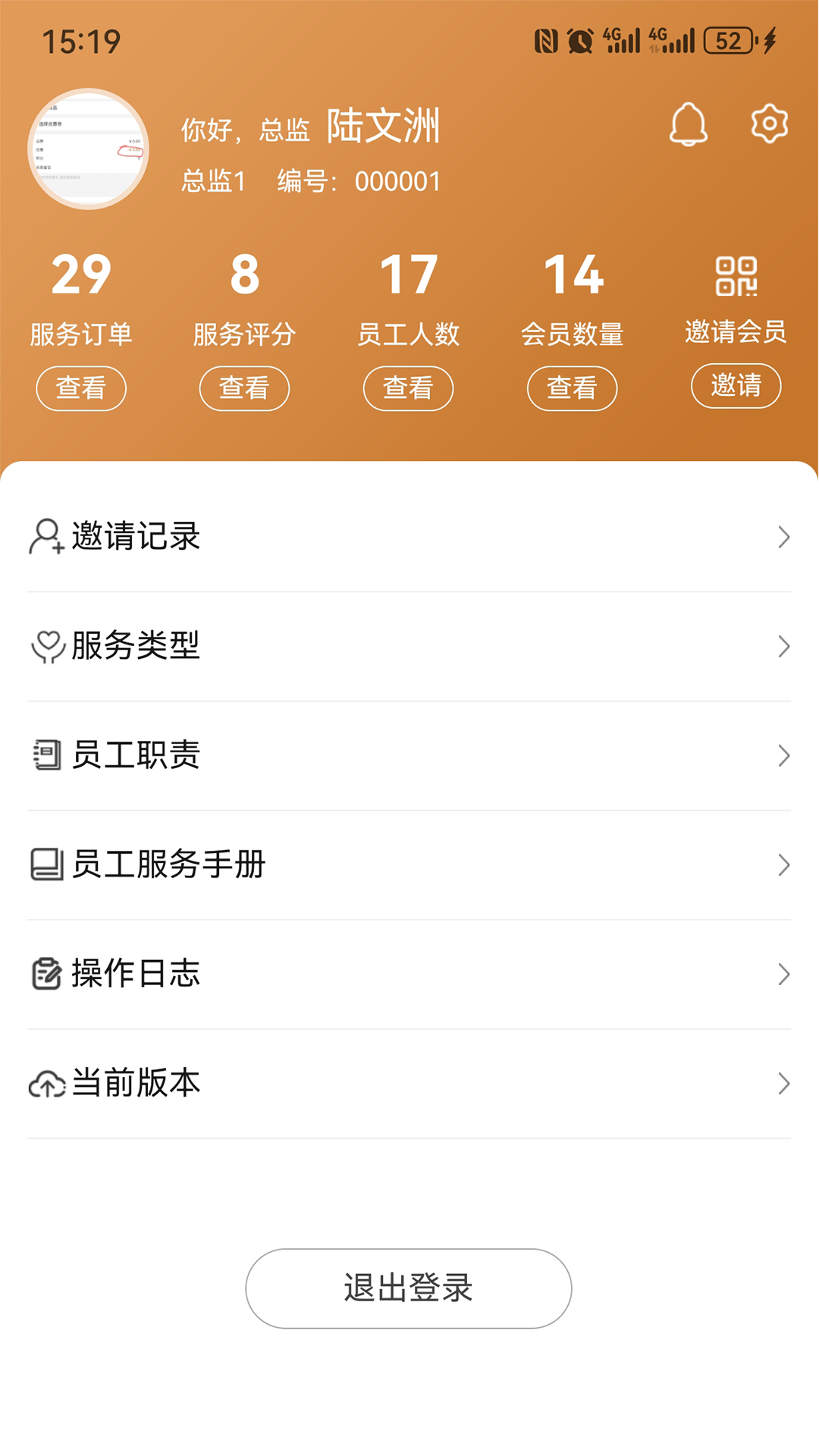精彩截图-颐然服务2026官方新版