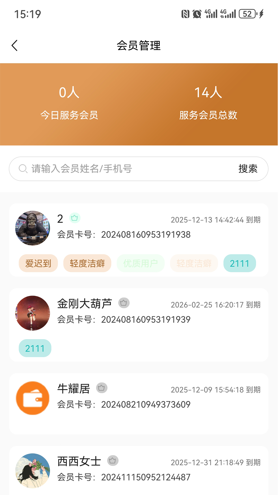 精彩截图-颐然服务2026官方新版