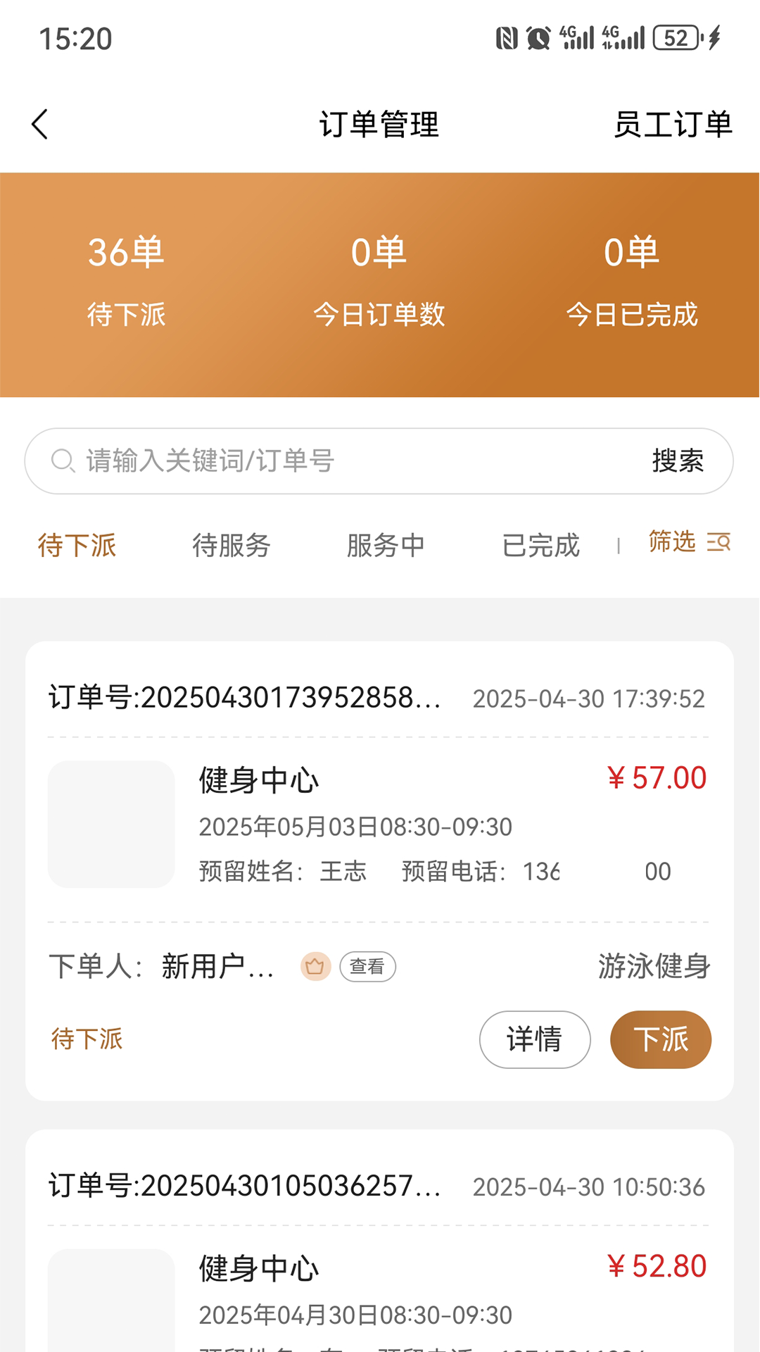 精彩截图-颐然服务2026官方新版