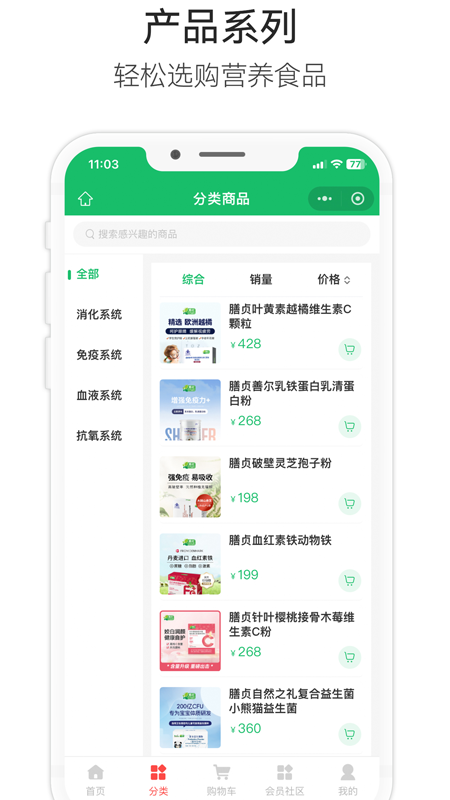 精彩截图-膳贞2026官方新版