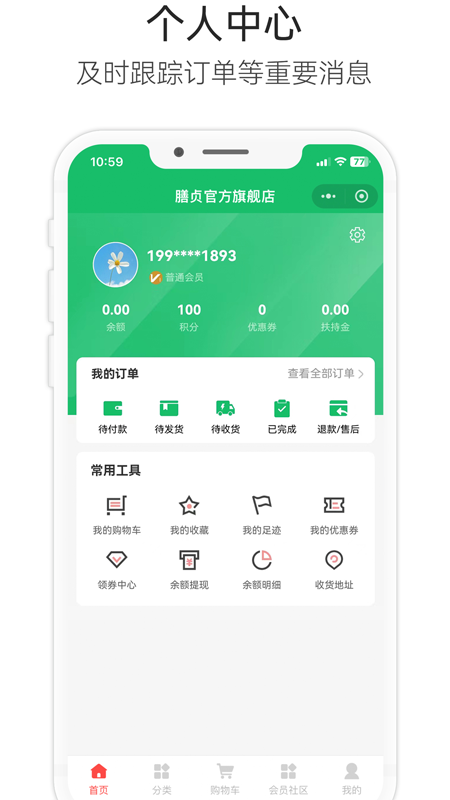 精彩截图-膳贞2026官方新版