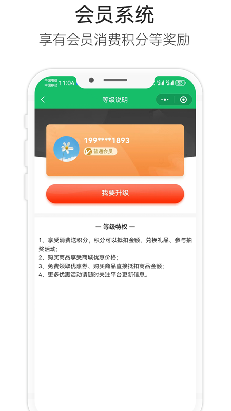 精彩截图-膳贞2026官方新版