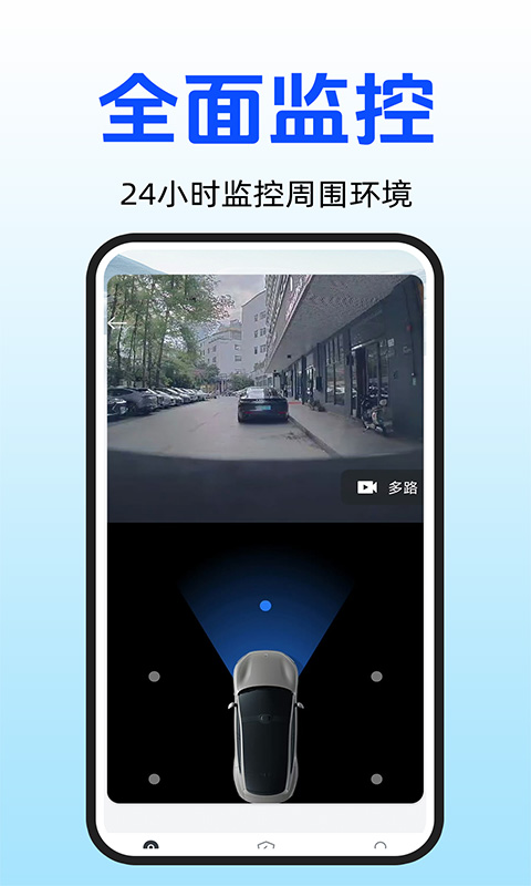 精彩截图-汽车哨兵模式2025官方新版