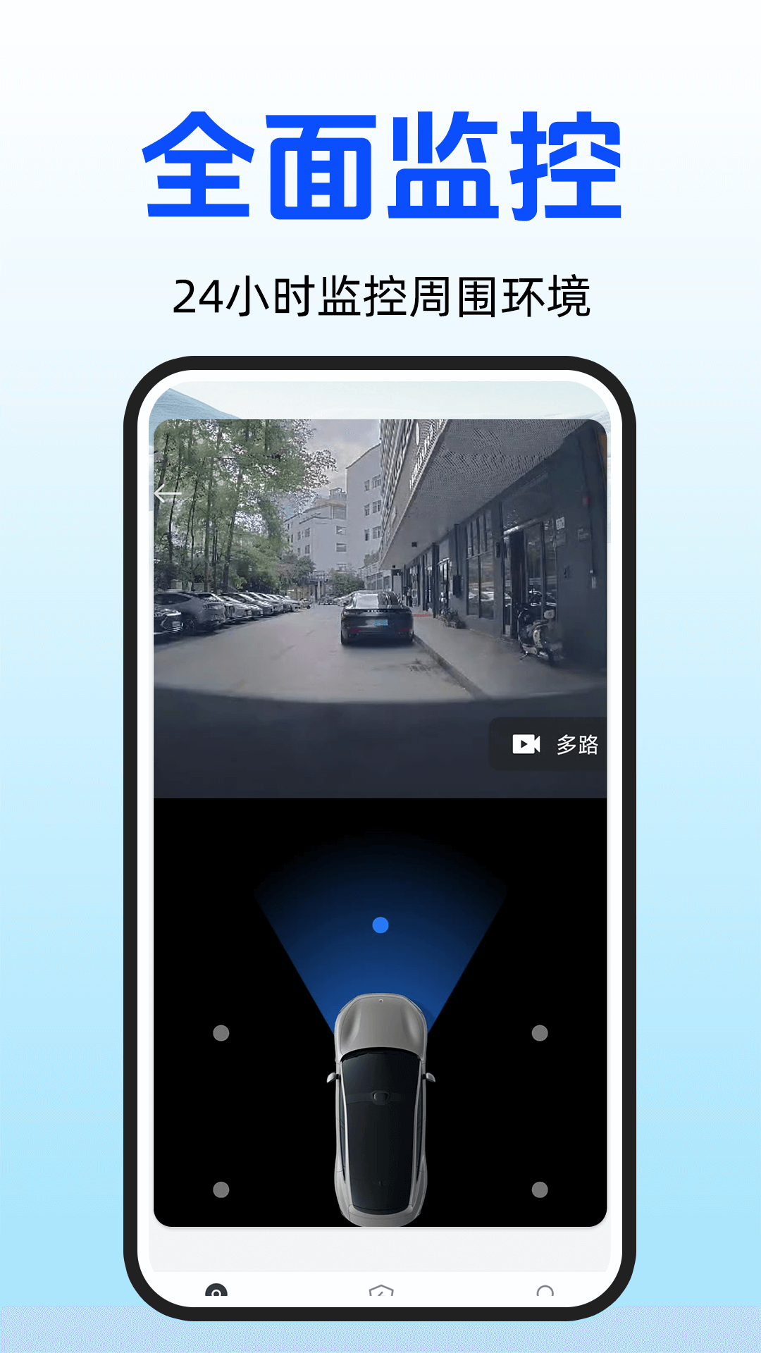 精彩截图-汽车哨兵模式2026官方新版