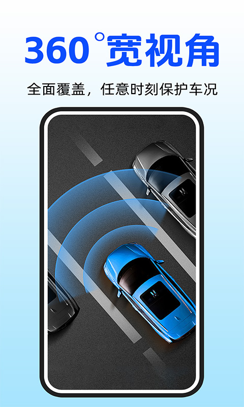 精彩截图-汽车哨兵模式2025官方新版