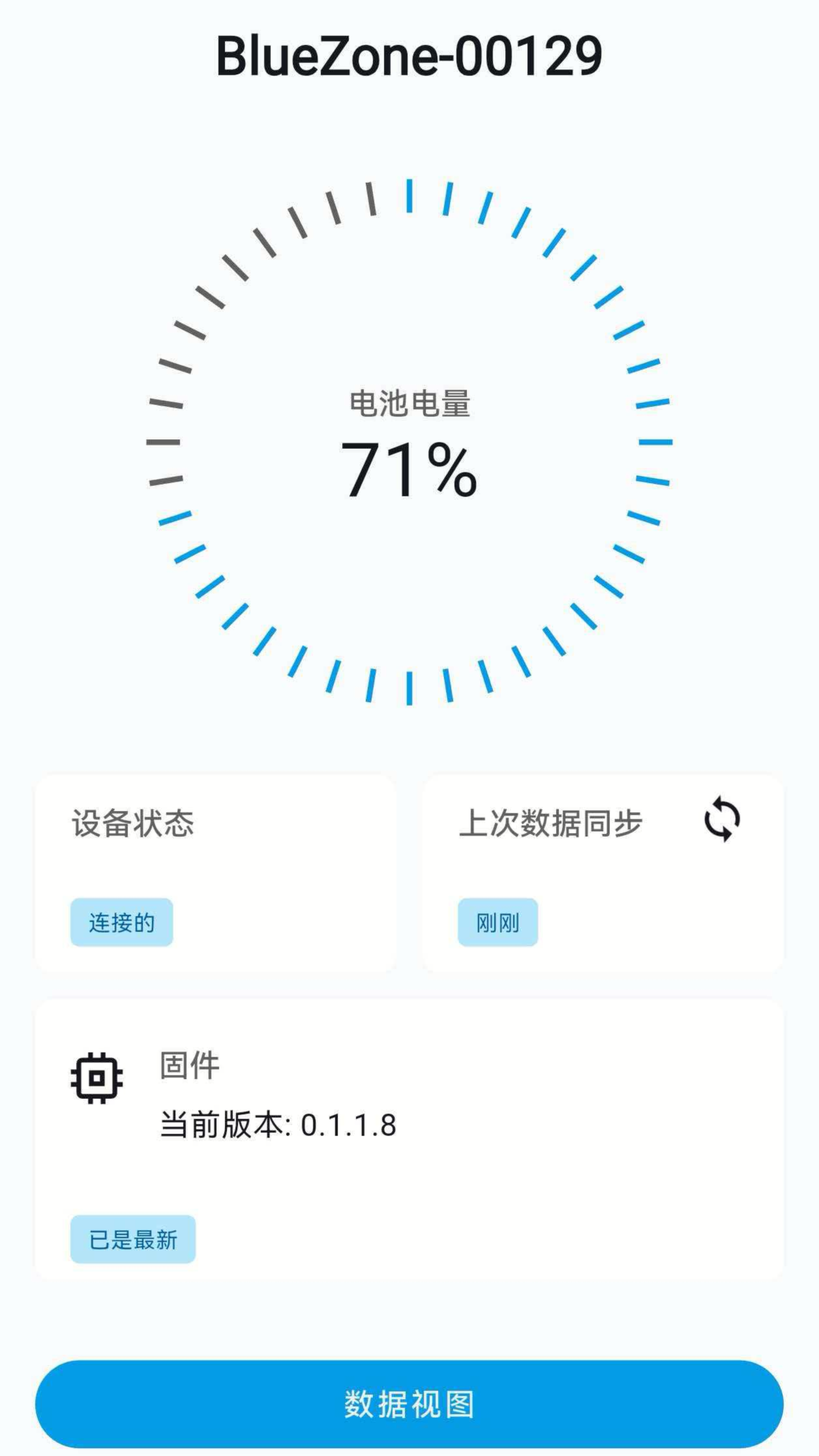 精彩截图-BZ健康助手2026官方新版