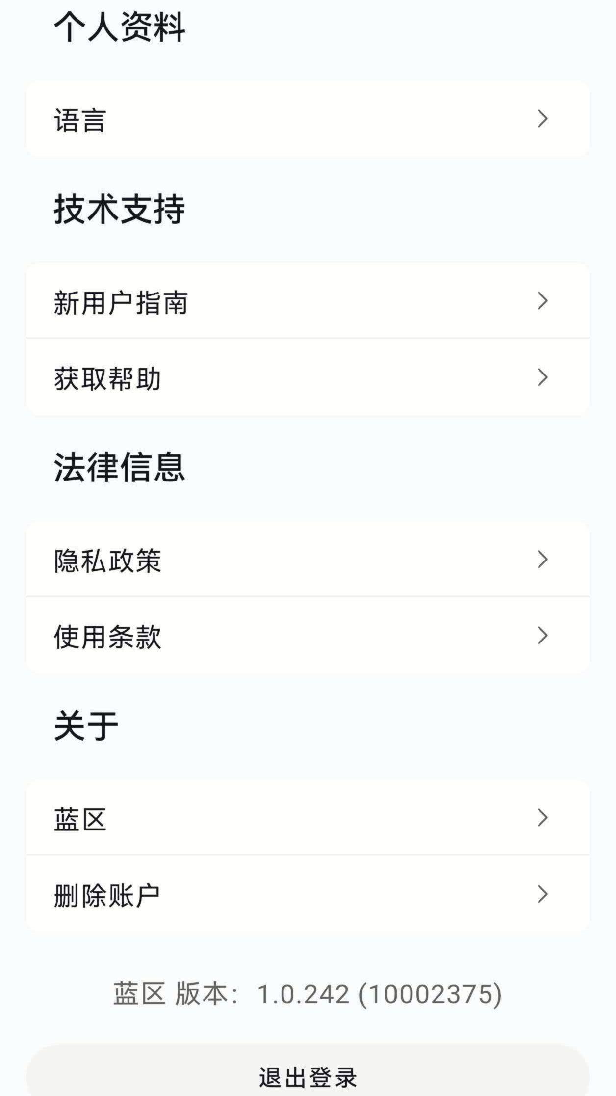 精彩截图-BZ健康助手2026官方新版