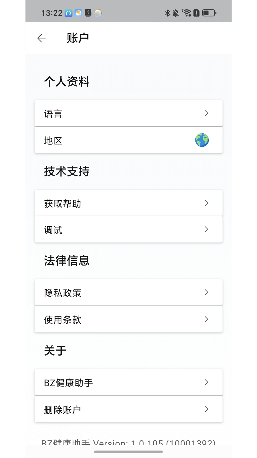 精彩截图-BZ健康助手2026官方新版