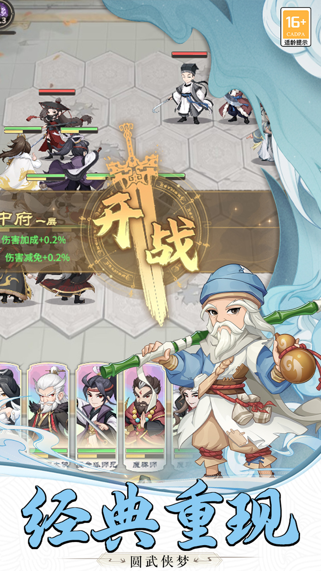 精彩截图-自由侠客录2026官方新版