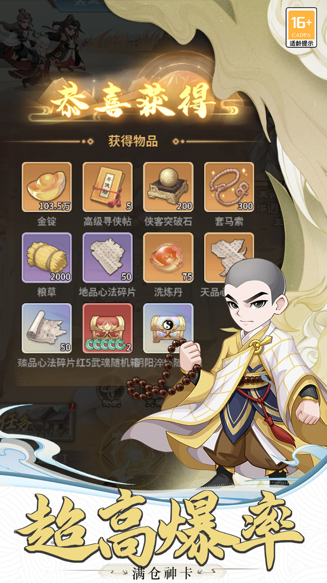 精彩截图-自由侠客录2026官方新版