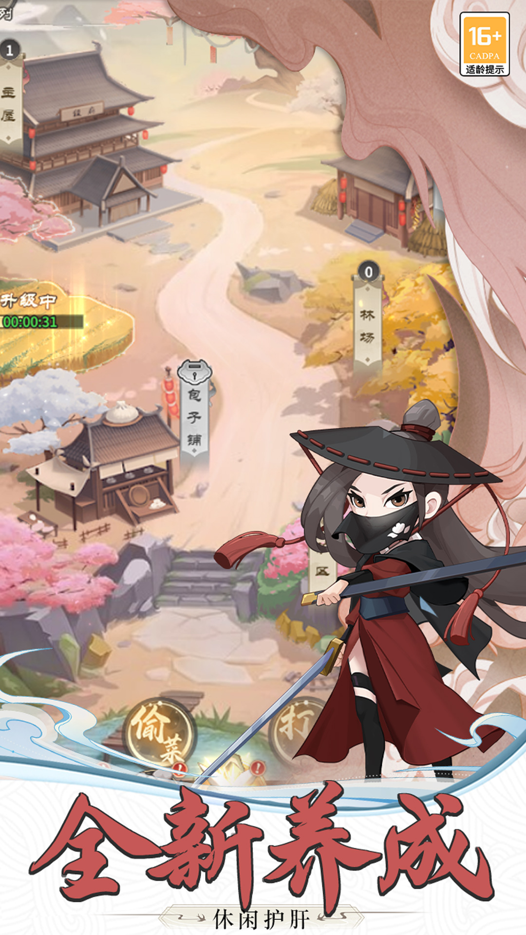 精彩截图-自由侠客录2026官方新版