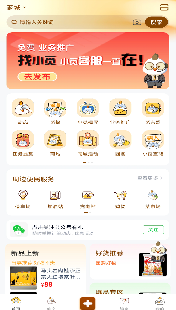 精彩截图-马小觅2026官方新版