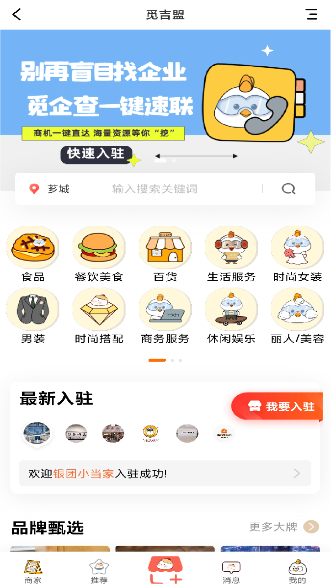 精彩截图-马小觅2026官方新版