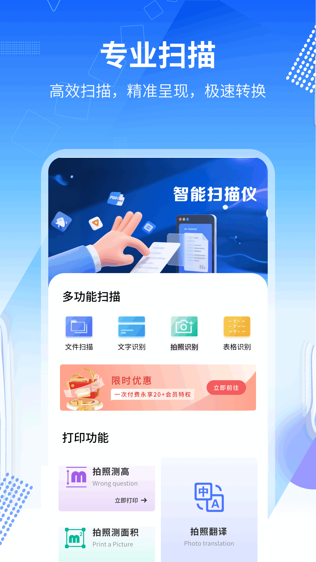 精彩截图-我的扫描仪2026官方新版