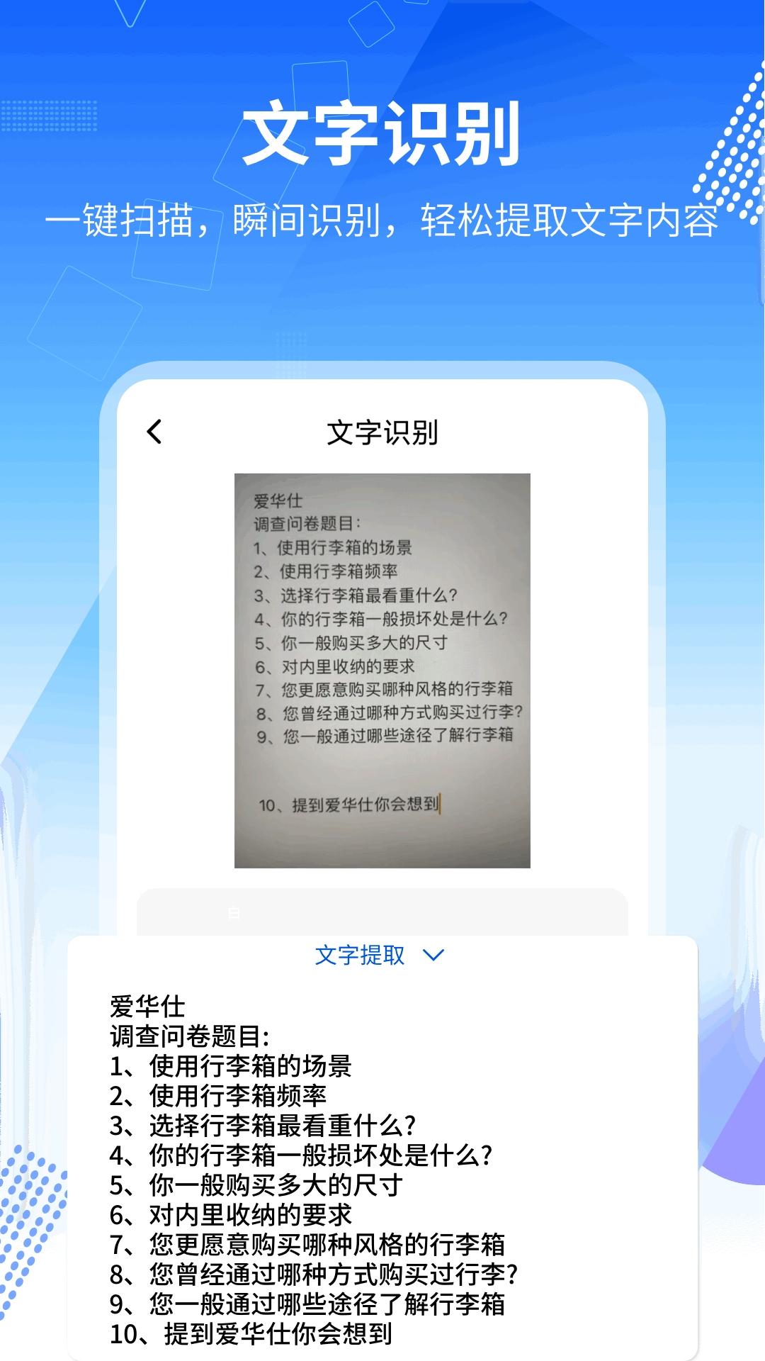 精彩截图-我的扫描仪2026官方新版