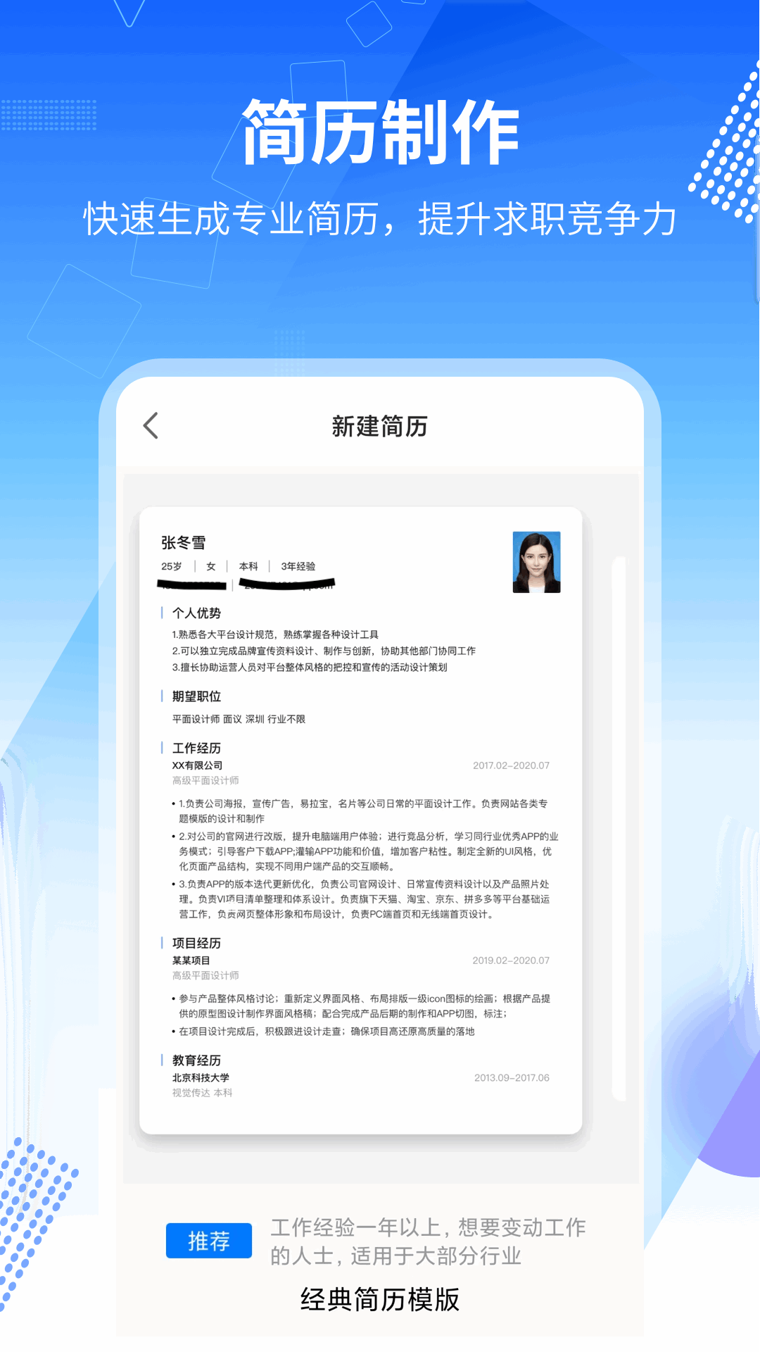 精彩截图-我的扫描仪2026官方新版