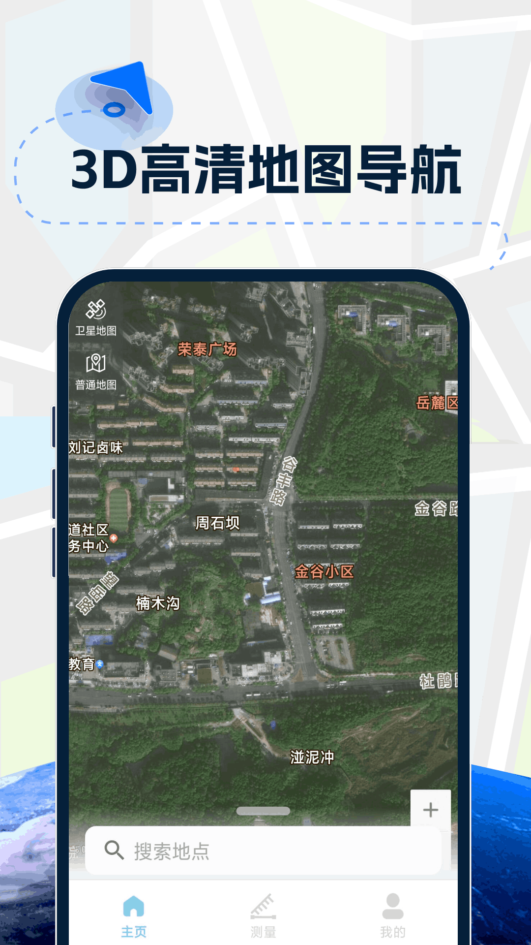 精彩截图-3D实景高清导航2026官方新版