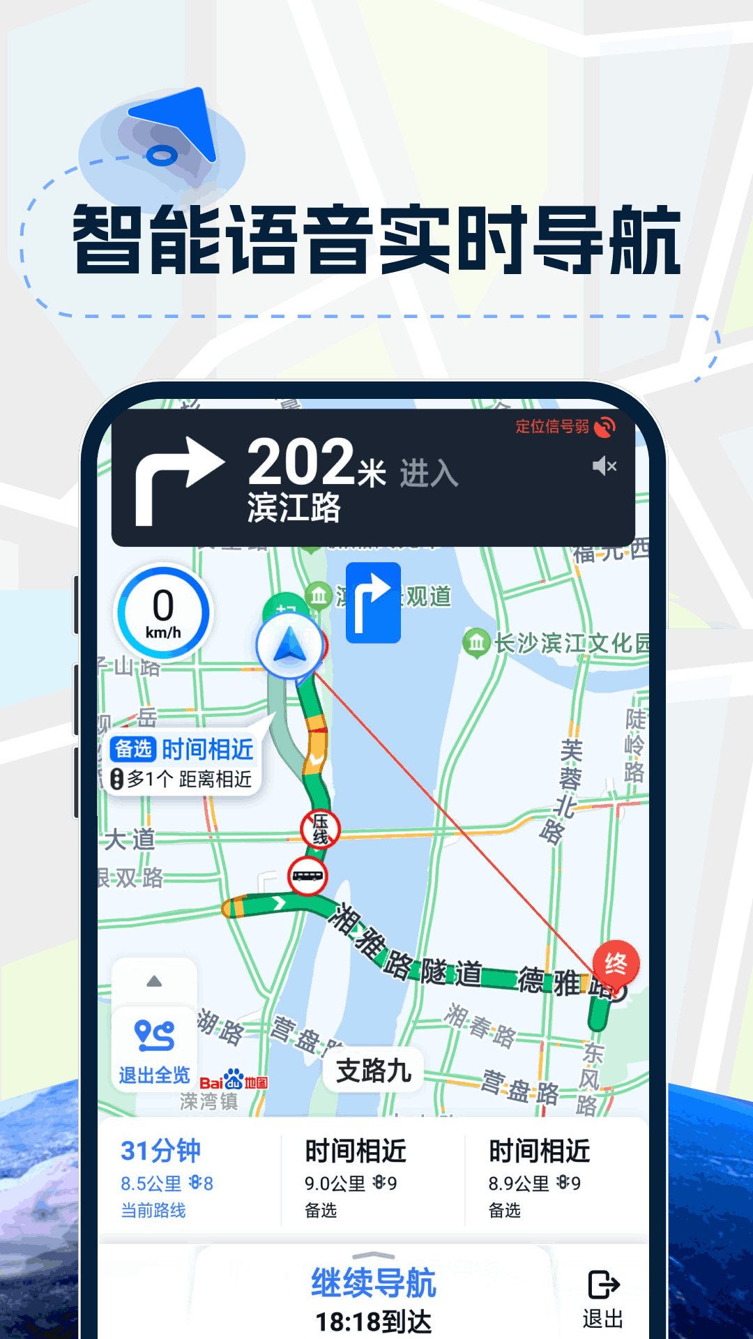 精彩截图-3D实景高清导航2026官方新版
