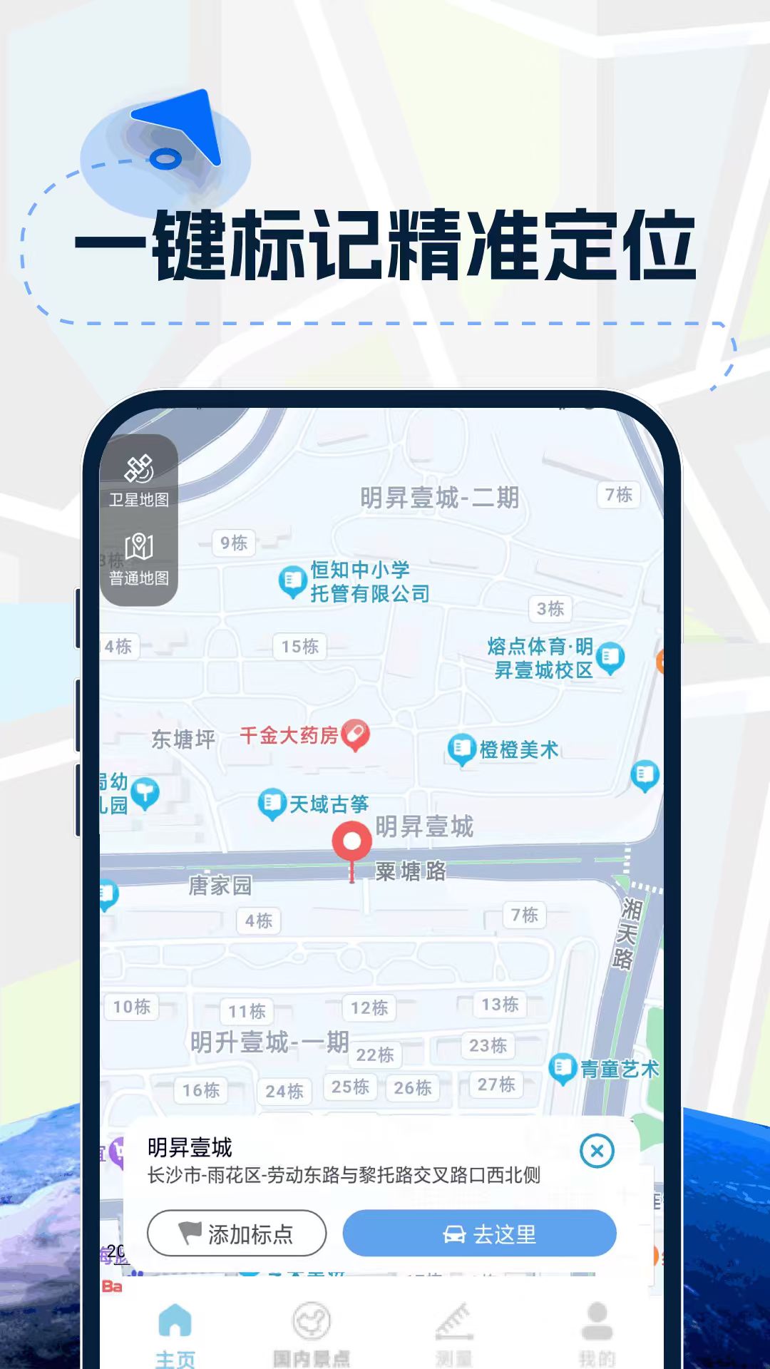 精彩截图-3D实景高清导航2026官方新版