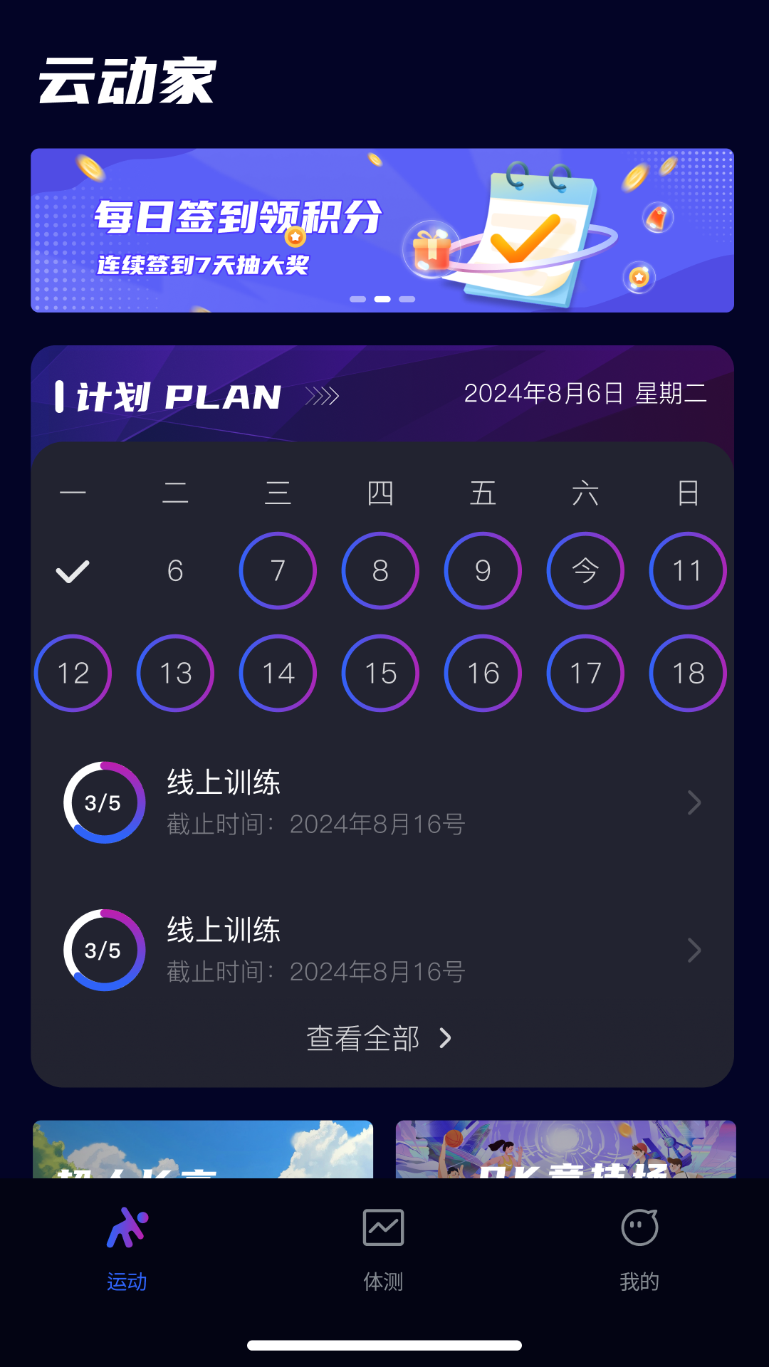 云动家 截图 1