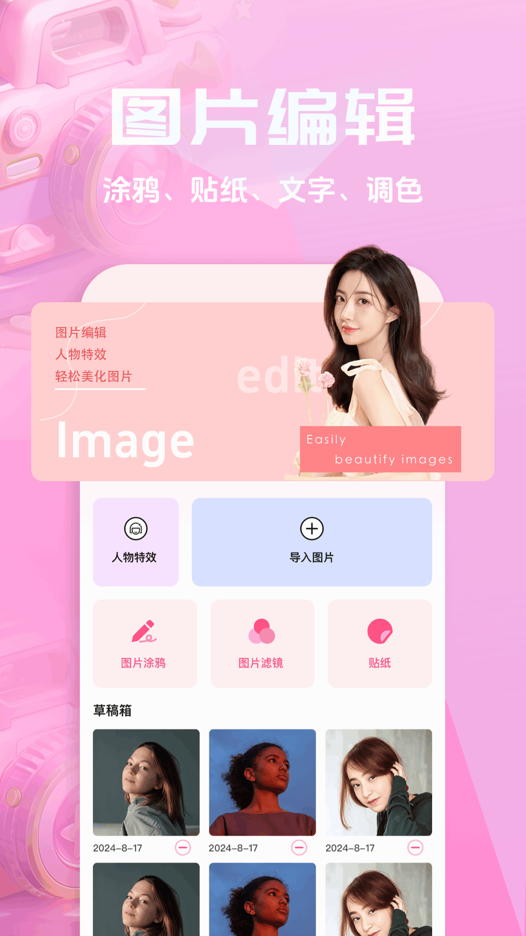 精彩截图-彩映秀2025官方新版