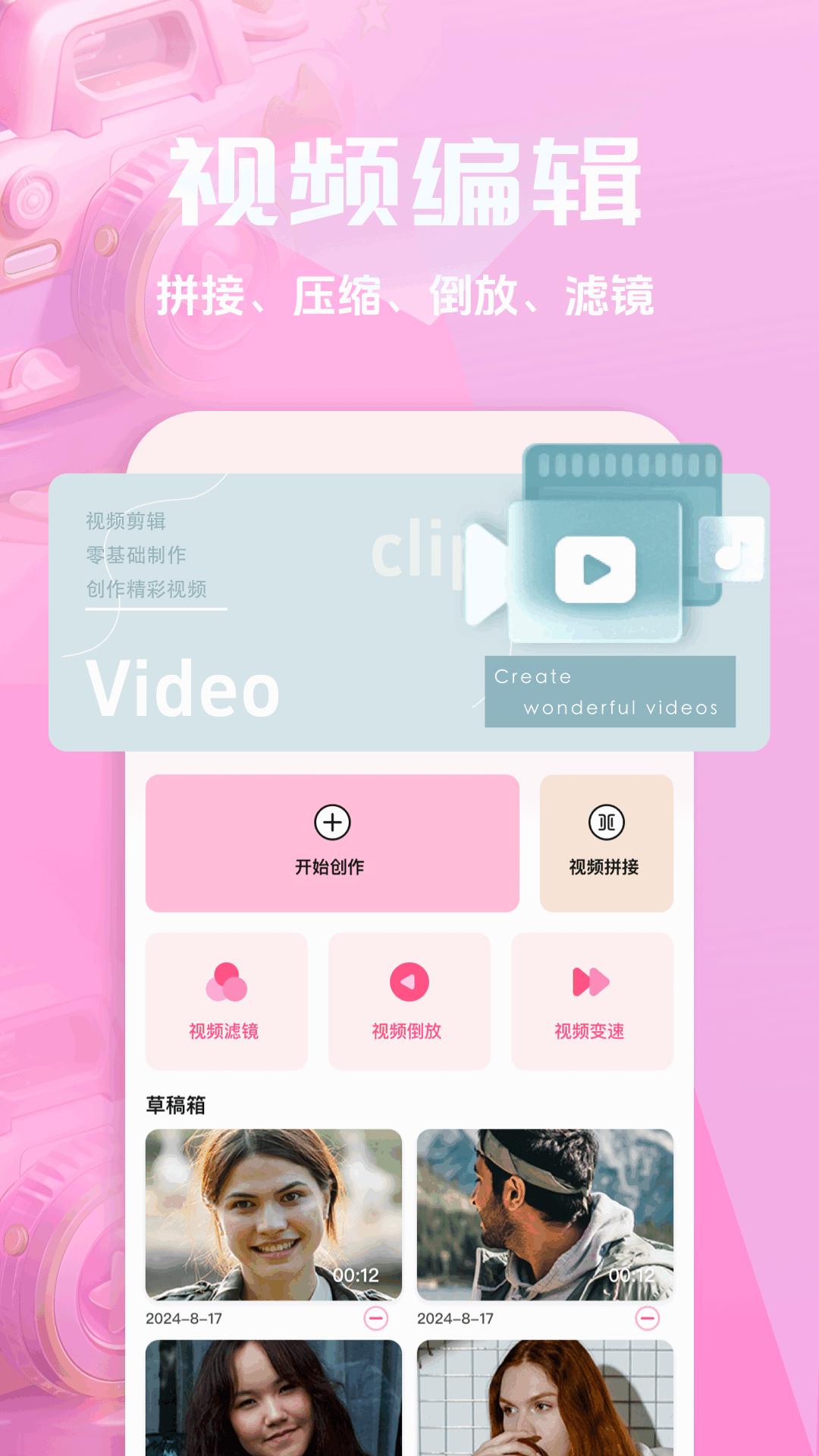 精彩截图-彩映秀2025官方新版