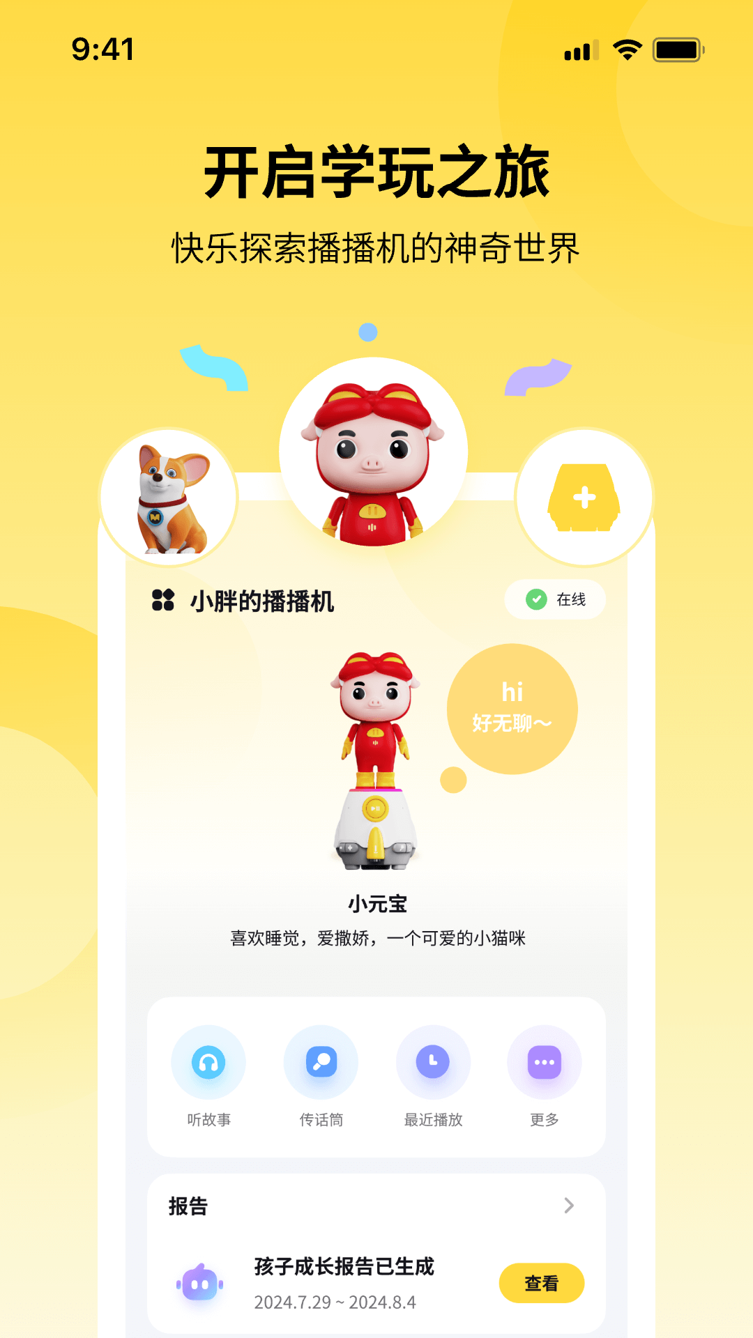 精彩截图-Palmesh2025官方新版