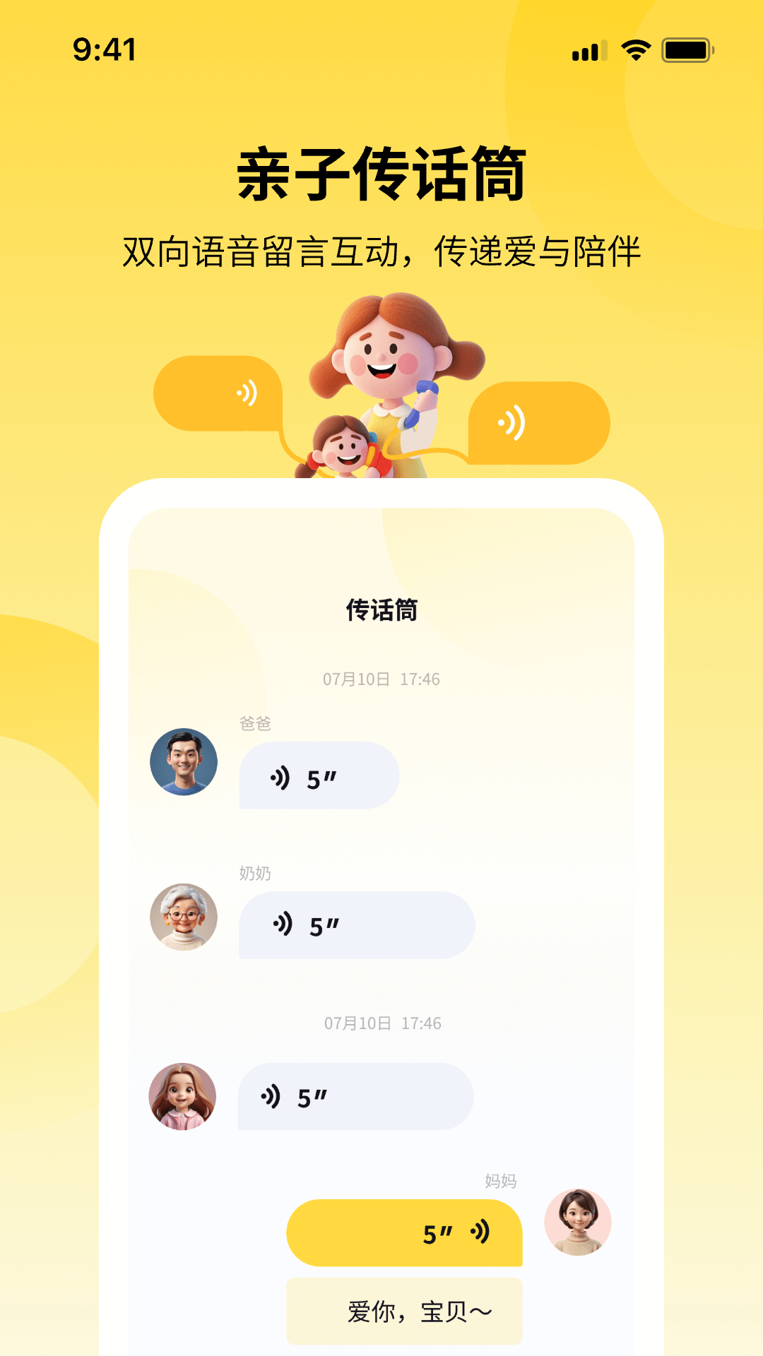 精彩截图-Palmesh2025官方新版
