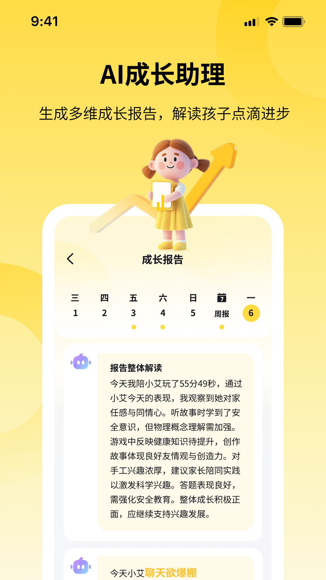 精彩截图-Palmesh2025官方新版