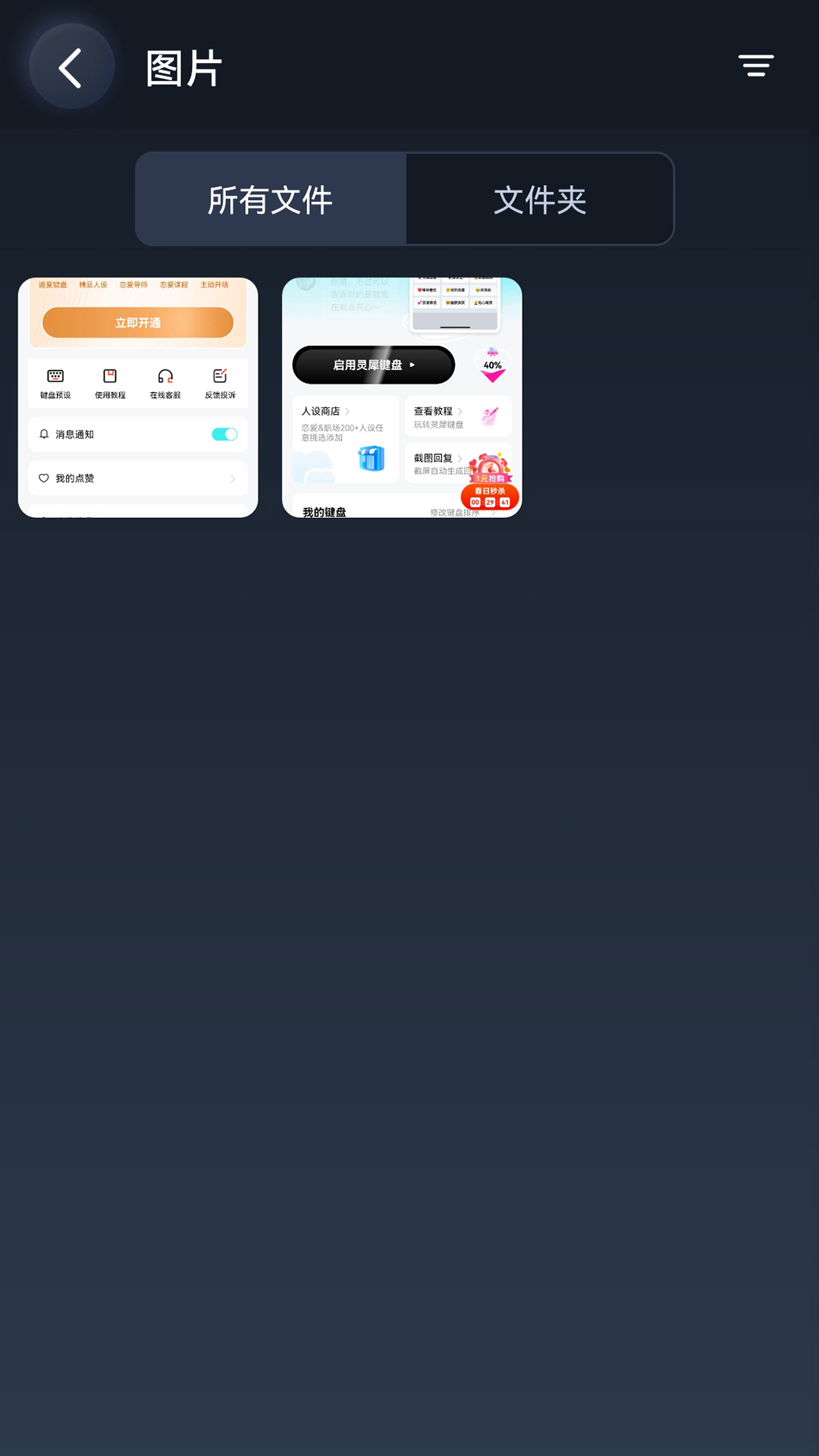 精彩截图-每日秀吧2026官方新版