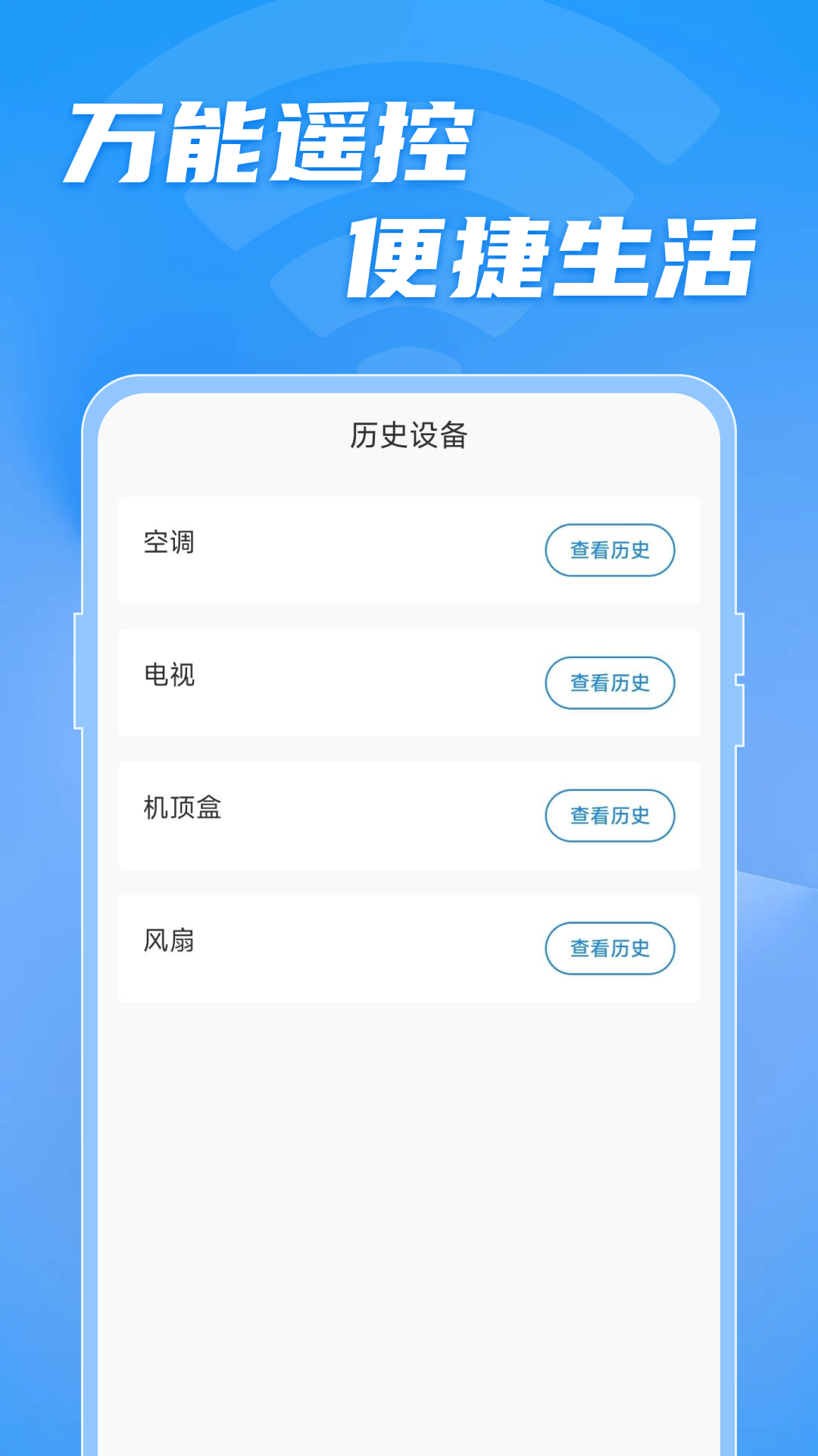 精彩截图-一键万能空调遥控器2026官方新版