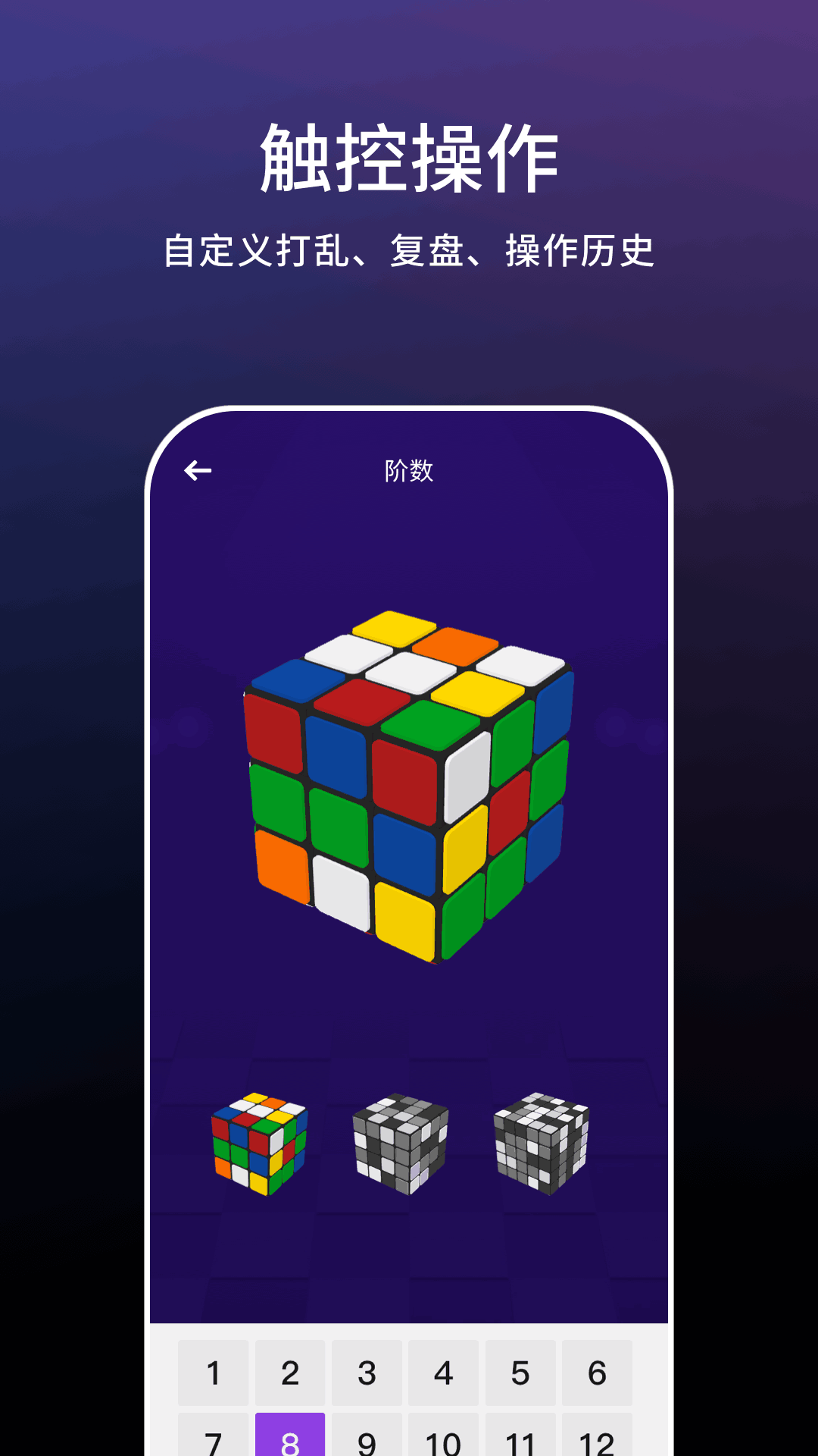 精彩截图-魔方教学2026官方新版