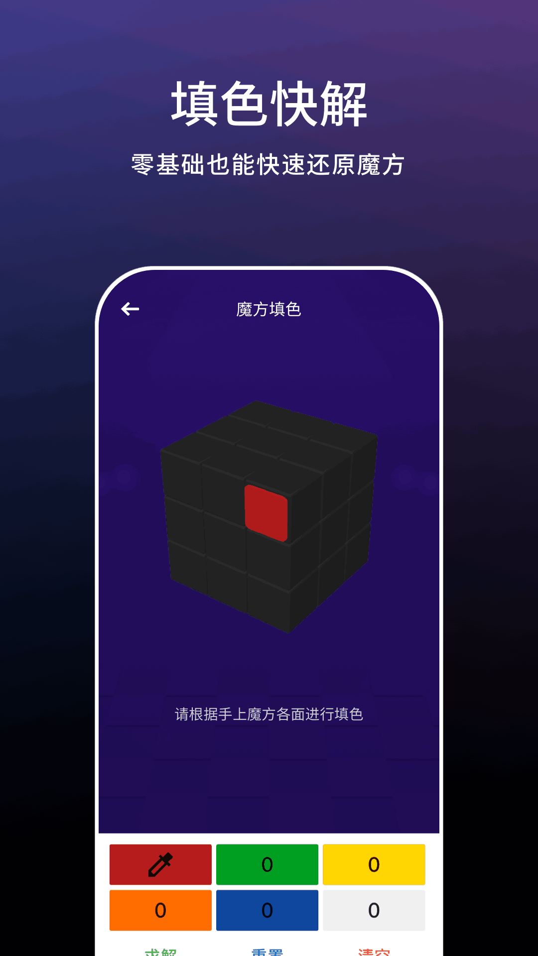 精彩截图-魔方教学2026官方新版