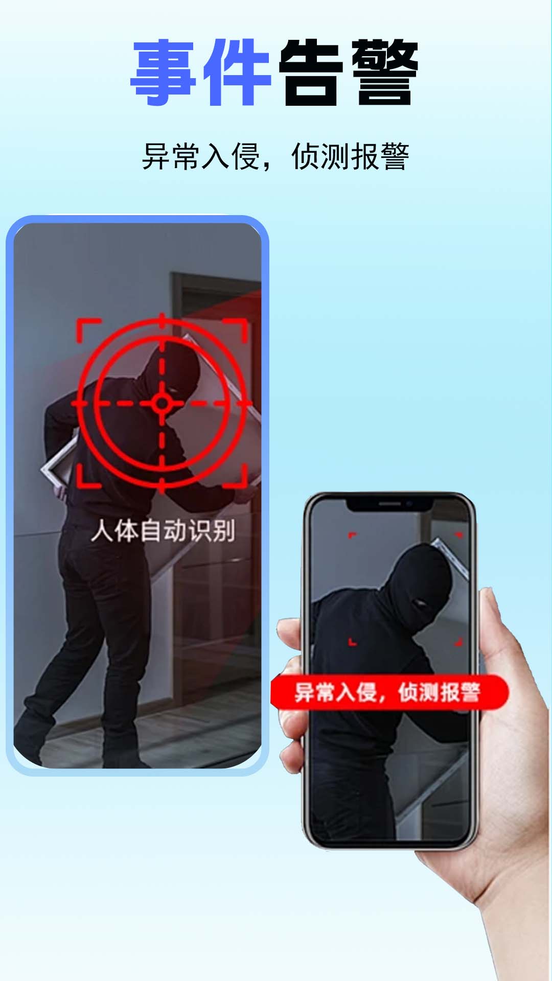 精彩截图-手机监控安防相机2026官方新版