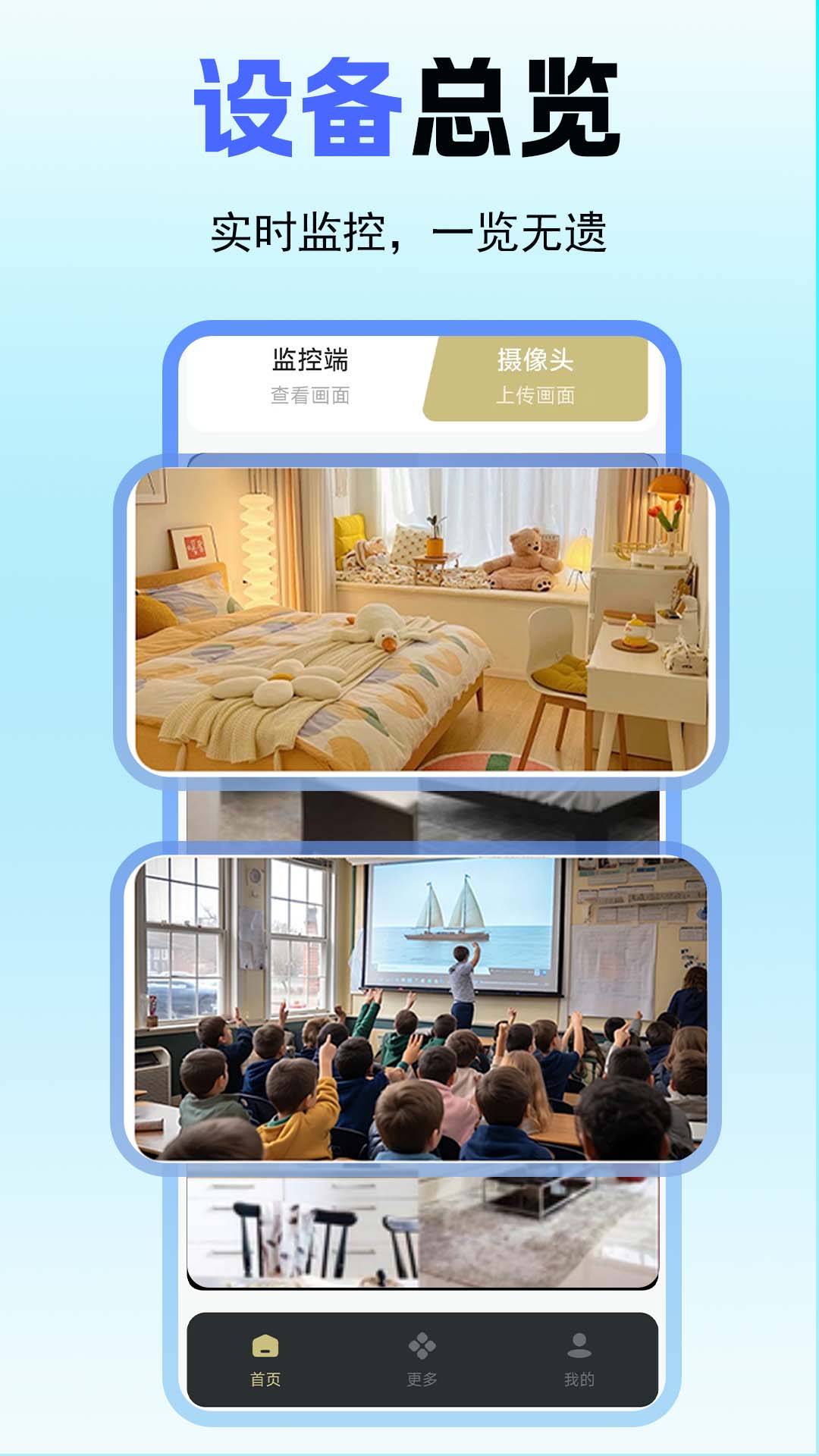 精彩截图-手机监控安防相机2026官方新版