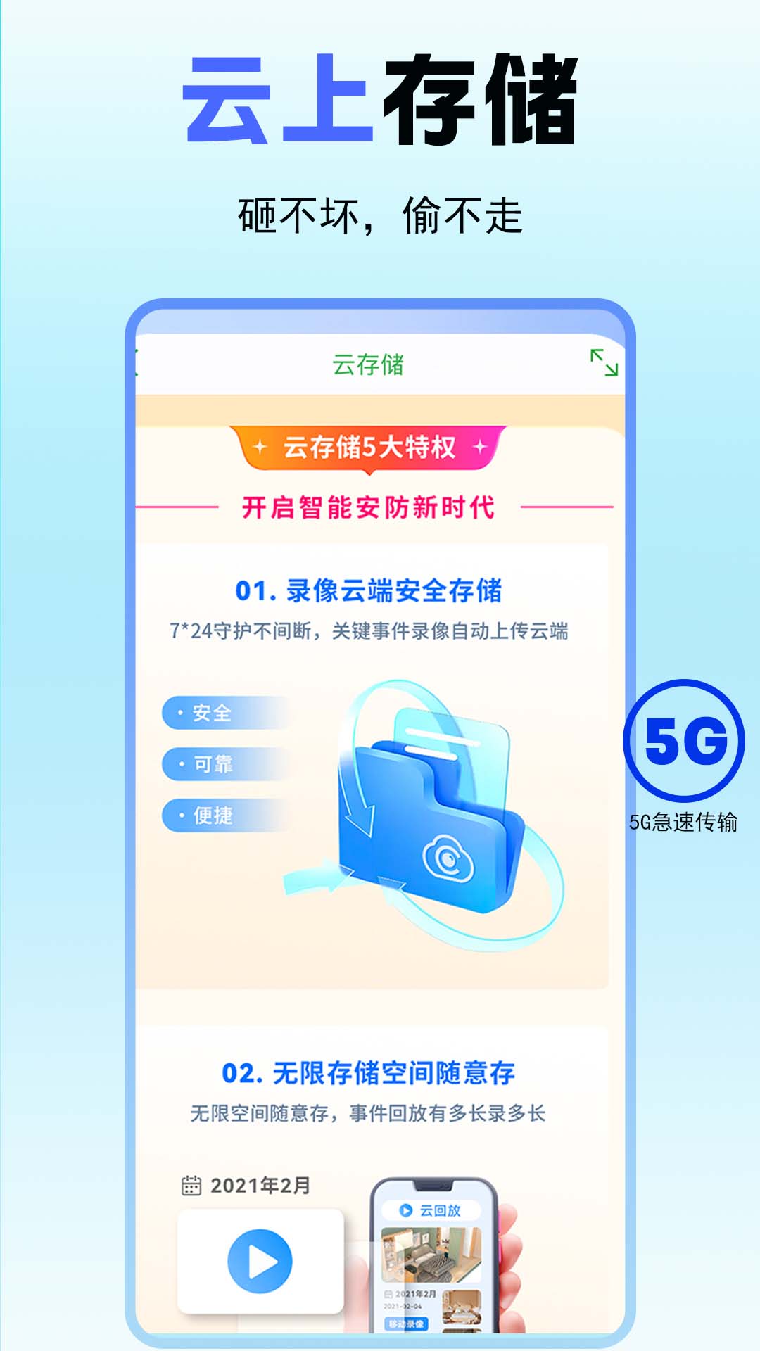 精彩截图-手机监控安防相机2026官方新版
