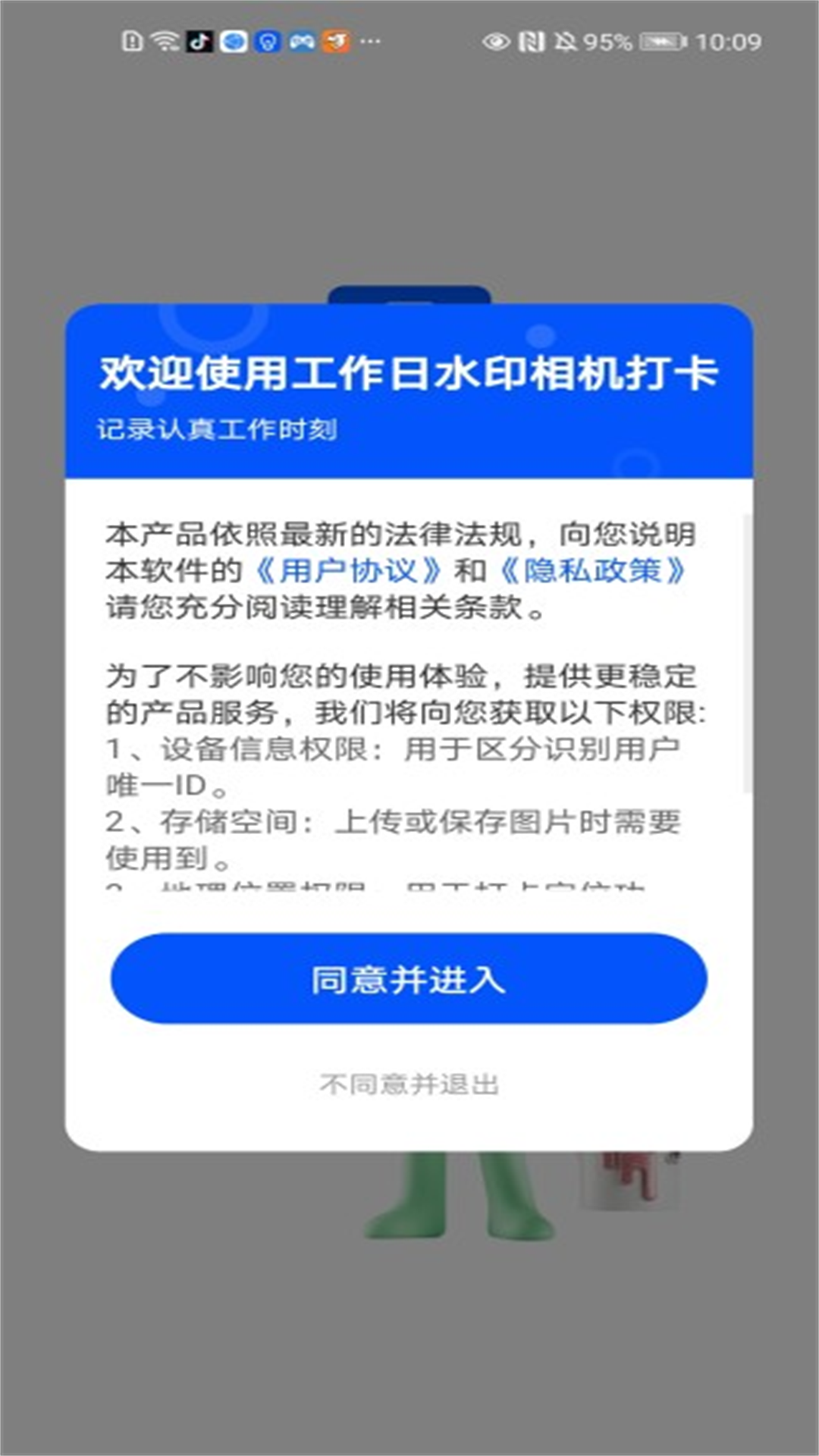 精彩截图-工作日水印相机打卡2026官方新版