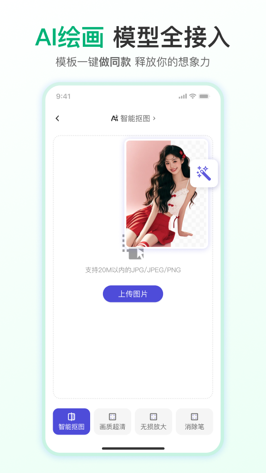 精彩截图-千图网2026官方新版