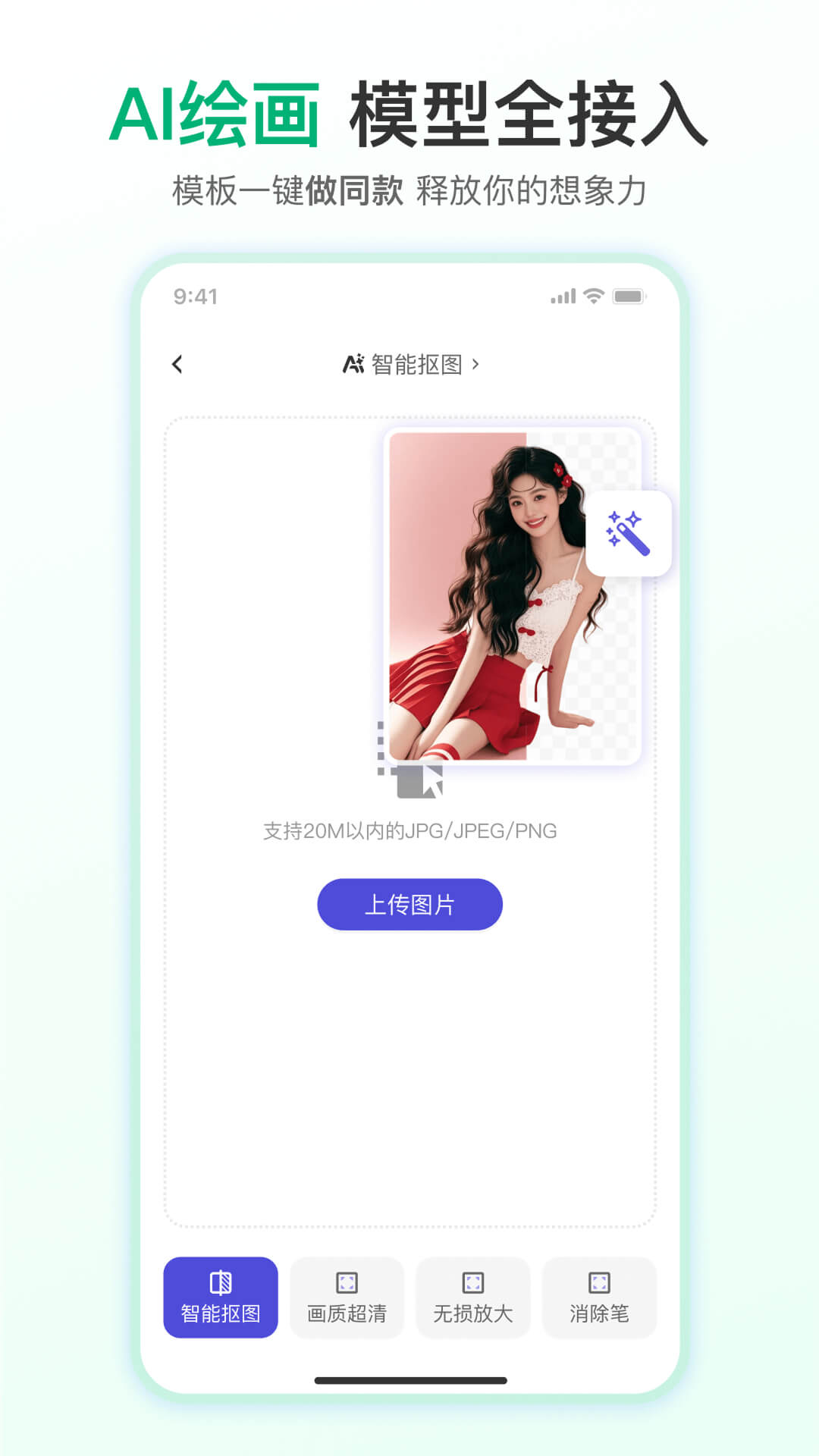 精彩截图-千图网2026官方新版