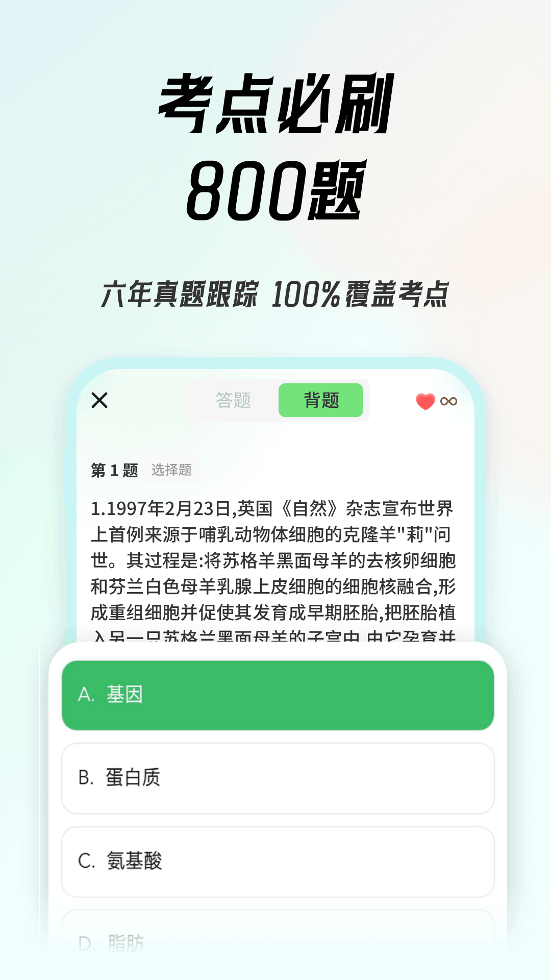 精彩截图-初中生物会考2026官方新版
