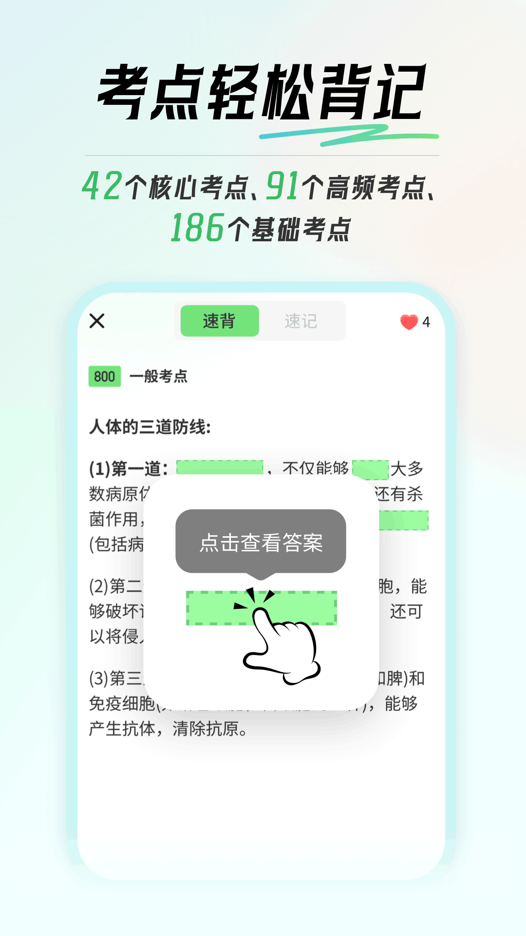 精彩截图-初中生物会考2026官方新版