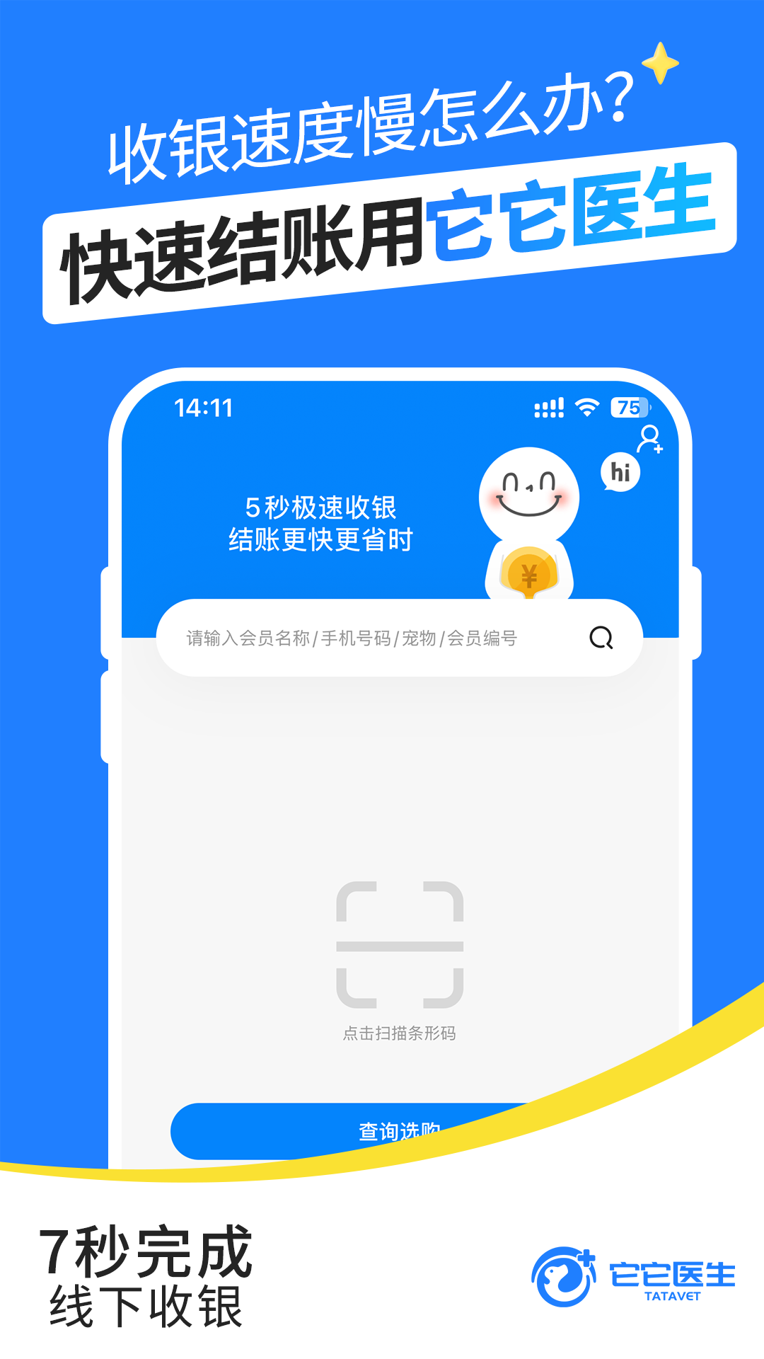 精彩截图-它它医生2026官方新版