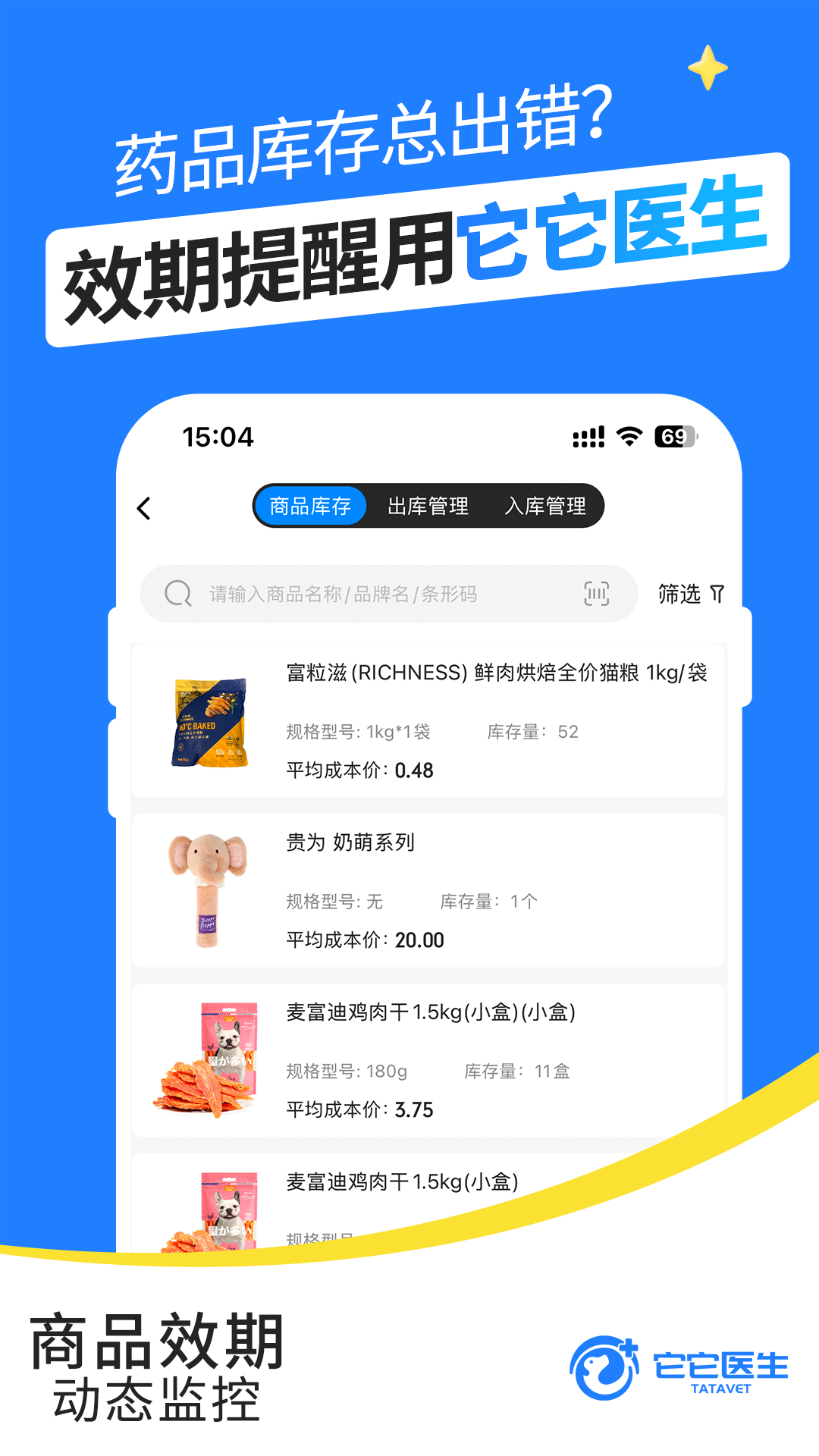 精彩截图-它它医生2026官方新版