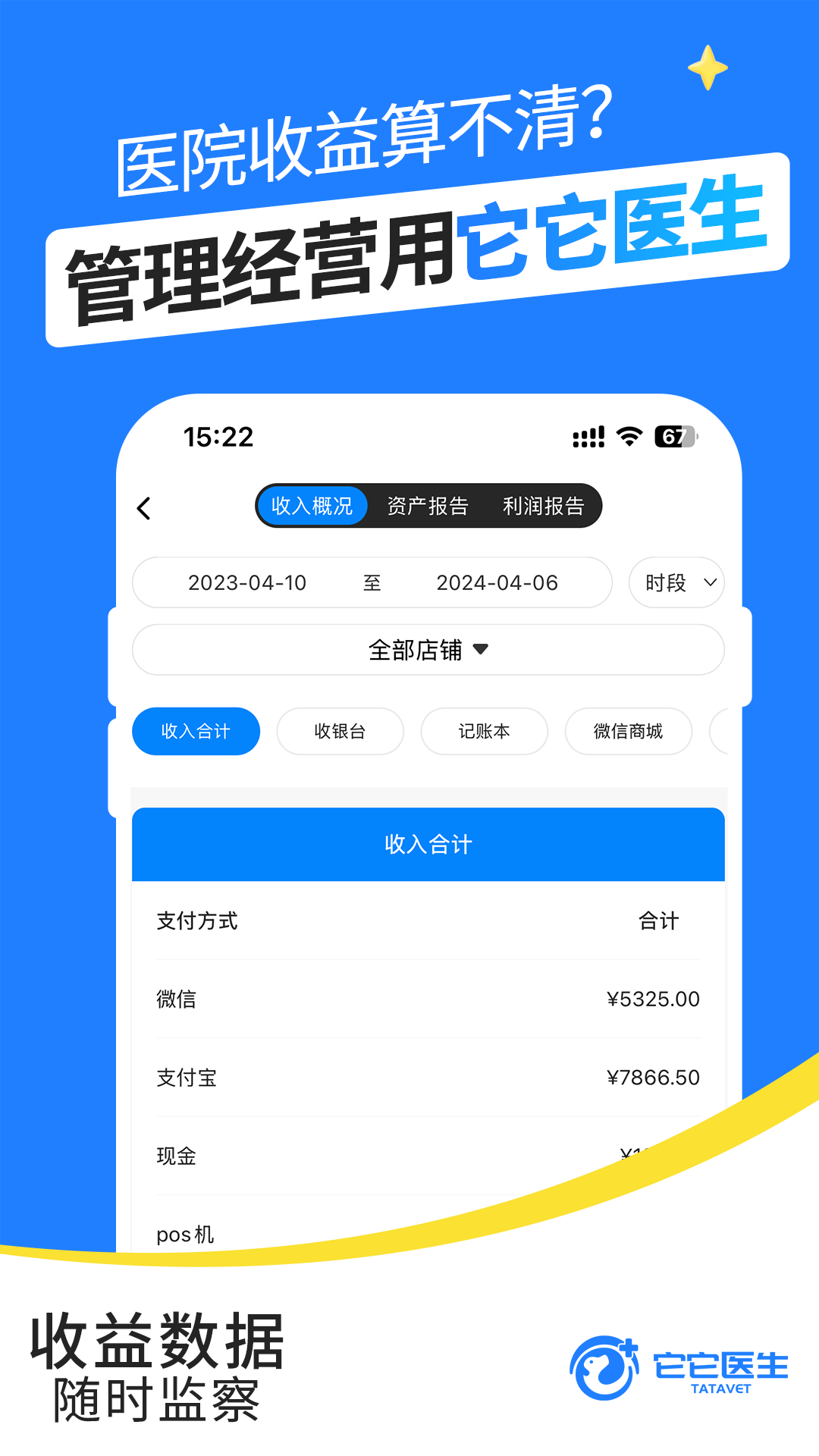 精彩截图-它它医生2026官方新版