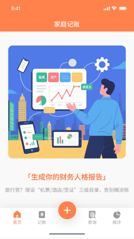 精彩截图-瑞和简洁记账2026官方新版