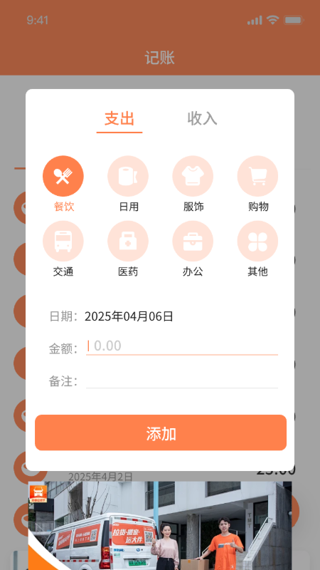 精彩截图-瑞和简洁记账2026官方新版
