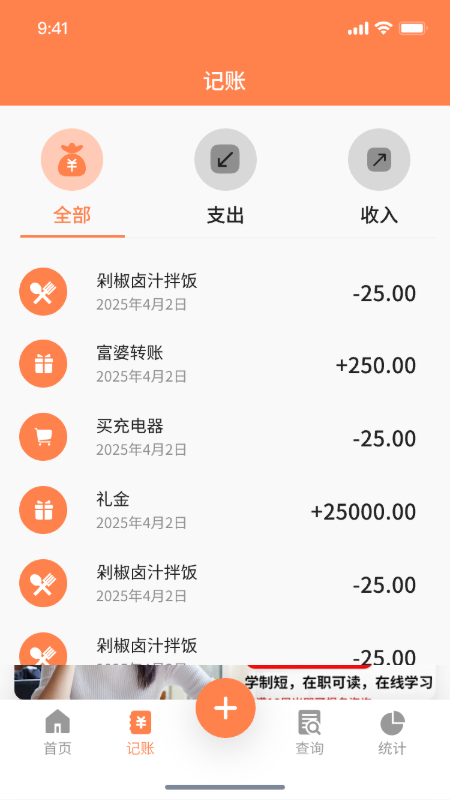 精彩截图-瑞和简洁记账2026官方新版