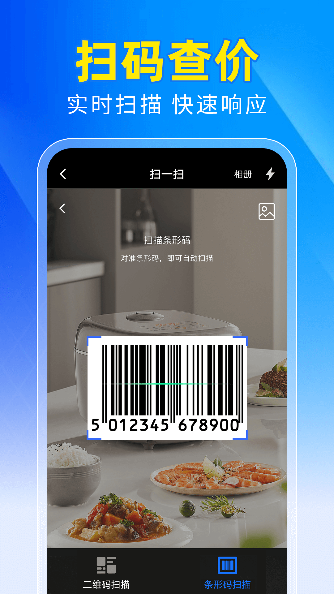精彩截图-扫二维码2026官方新版