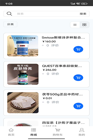 精彩截图-大健康养生保健2026官方新版