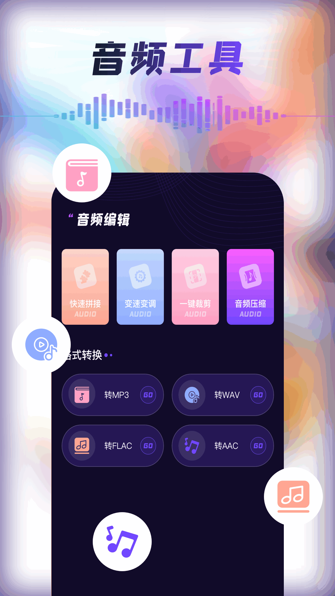 精彩截图-mp3tag音频编辑器2026官方新版